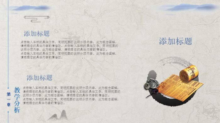 中国水墨画介绍ppt模板
