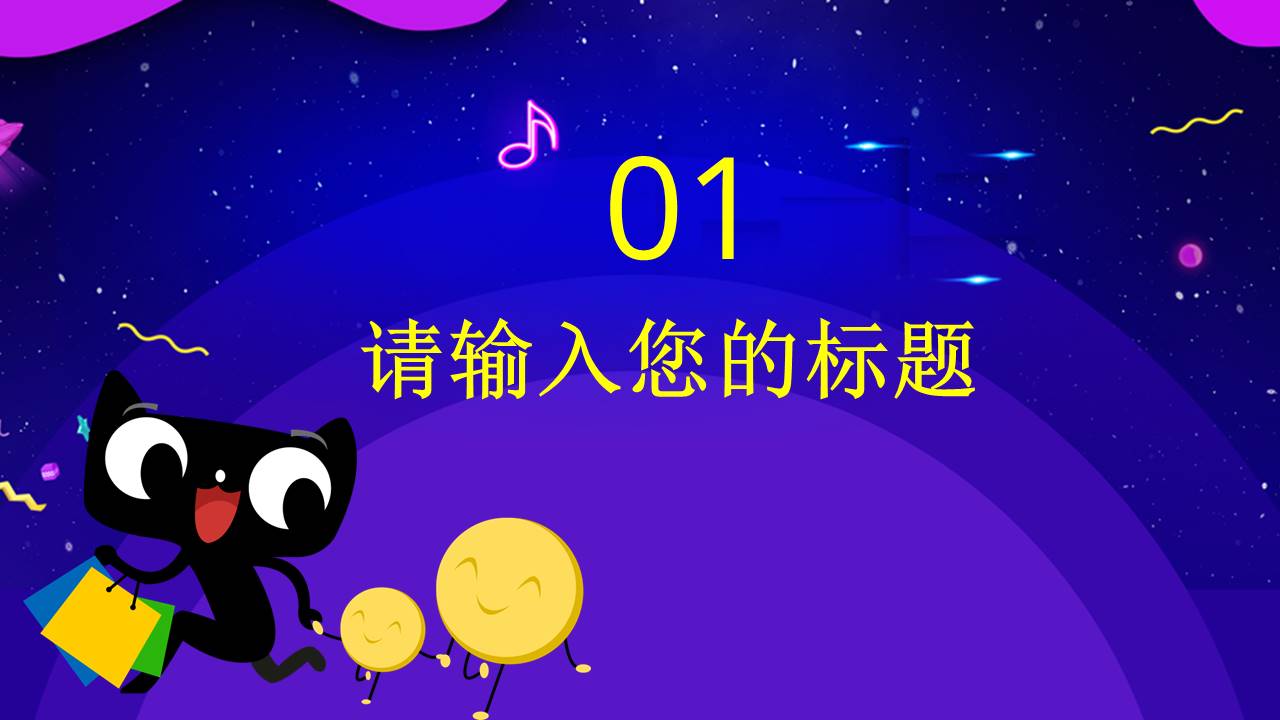 双12活动策划产品促销ppt模板