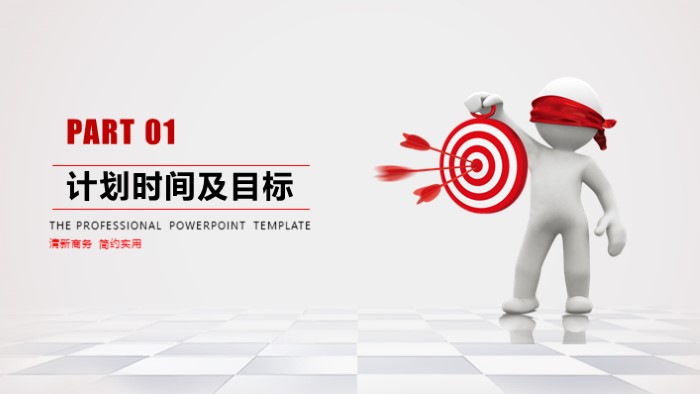 微信市场营销策划方案ppt模板