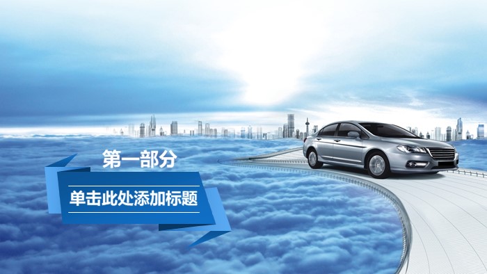 招商市场营销策划方案ppt模板