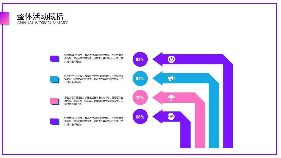 淘宝炫彩双十二商业活动方案ppt模板