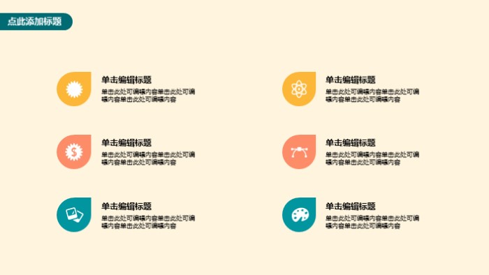 化妆品市场营销策划书ppt模板