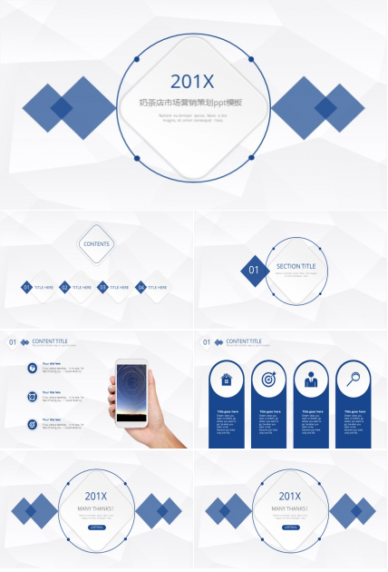 奶茶店市场营销策划ppt模板