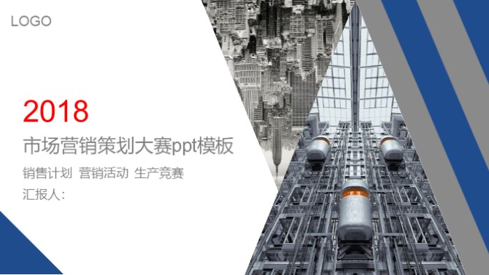 市场营销策划大赛ppt模板