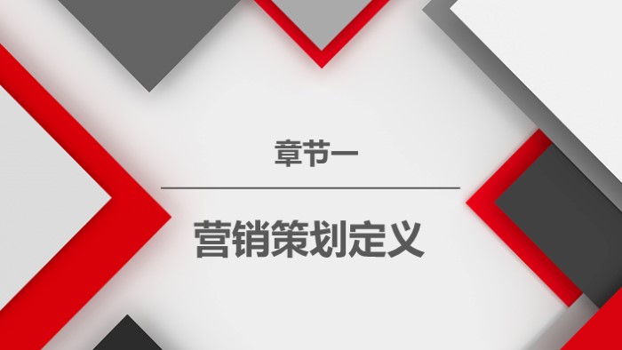 茶叶公司市场营销策划ppt模板