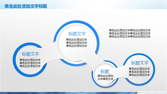 招商市场营销策划方案ppt模板