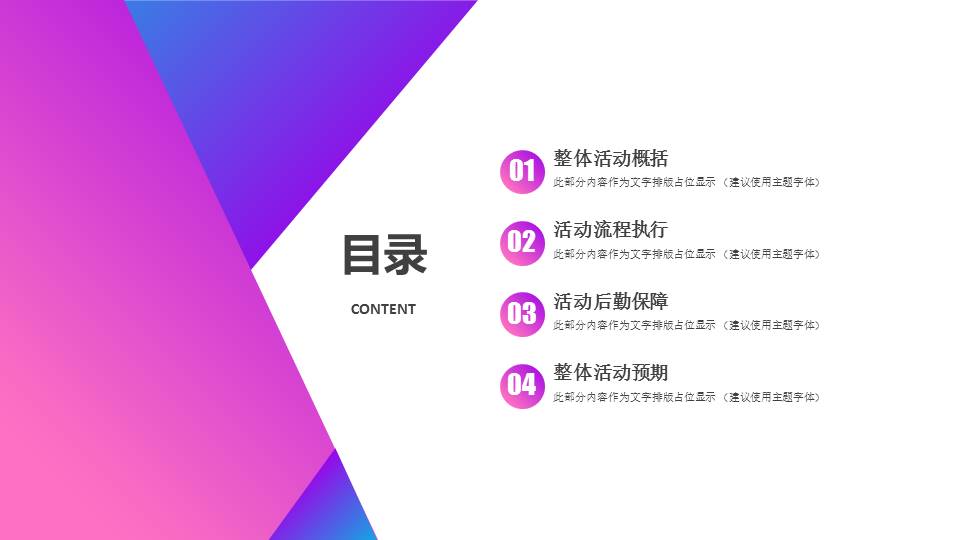 淘宝炫彩双十二商业活动方案ppt模板