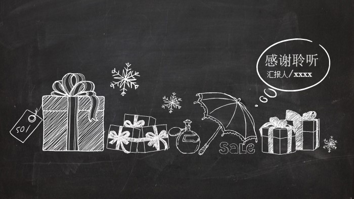 酒店市场营销策划书ppt模板