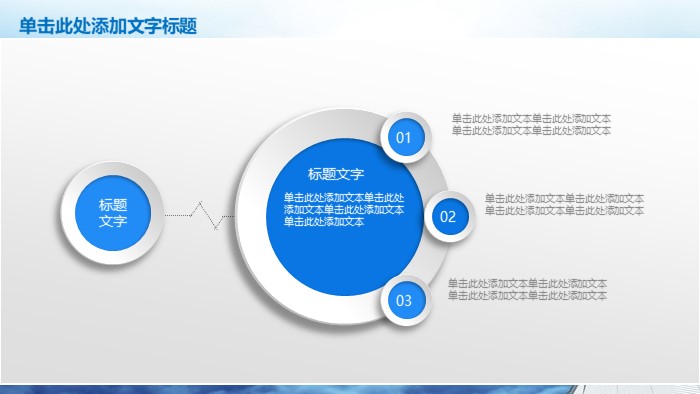 招商市场营销策划方案ppt模板