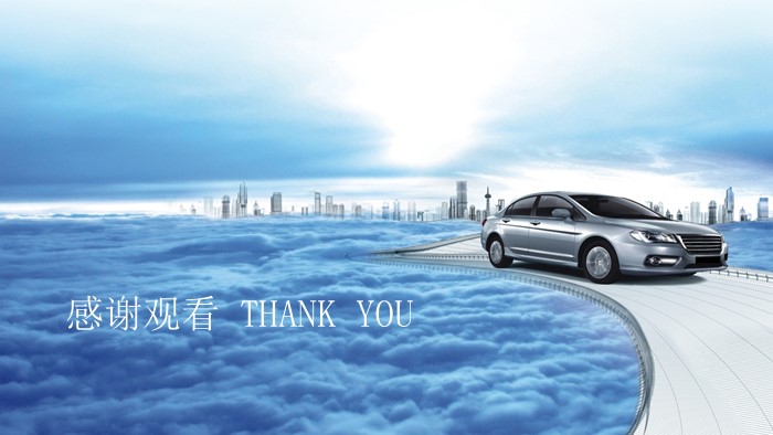 招商市场营销策划方案ppt模板