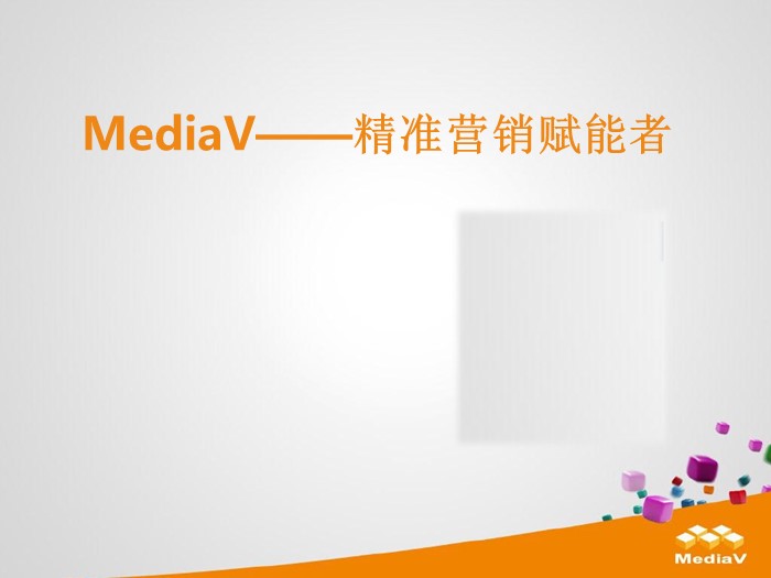 企业年度市场营销策划方案ppt模板