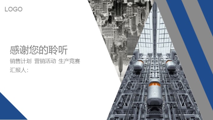 市场营销策划大赛ppt模板