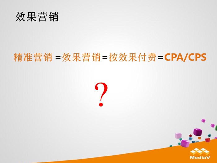 企业年度市场营销策划方案ppt模板