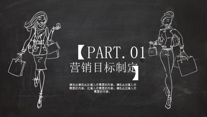 酒店市场营销策划书ppt模板