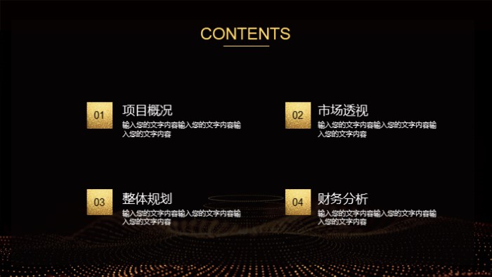 大学生软件创业指导ppt模板