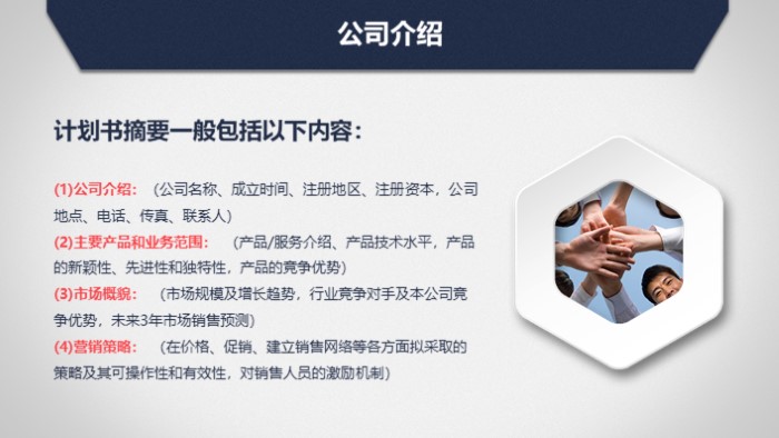 就业创业指导课程ppt模板