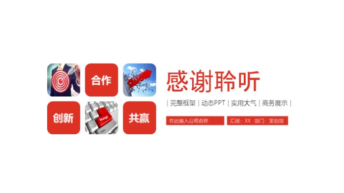 饮食创业指导ppt模板