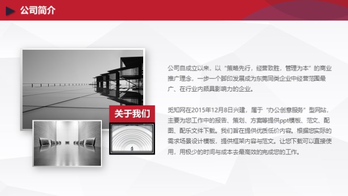 创业指导作业ppt模板