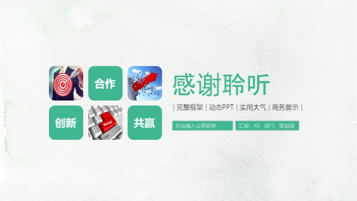 大学生创业指导大赛ppt模板