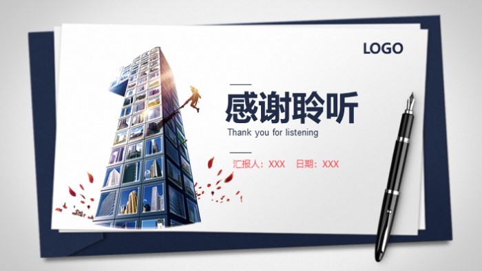 就业创业指导课程ppt模板