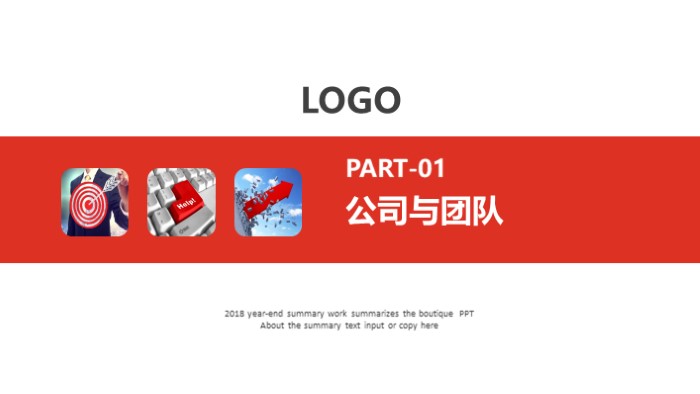 饮食创业指导ppt模板