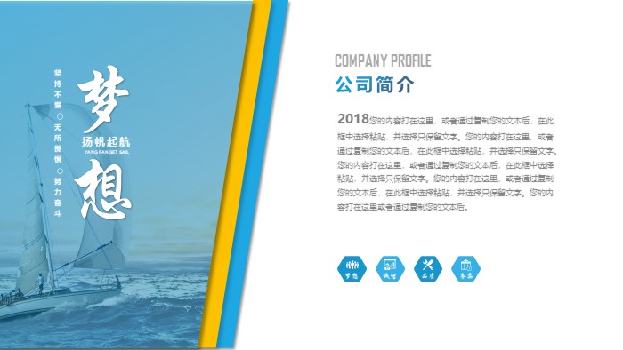 创新创业教育指导ppt模板