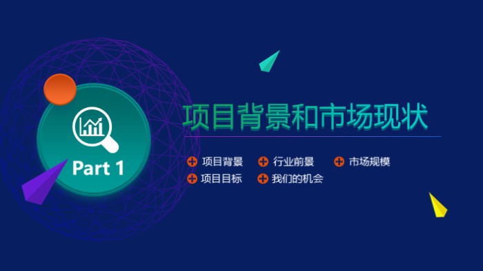 创业指导计划ppt模板