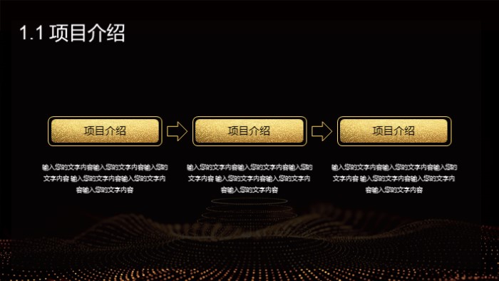 大学生软件创业指导ppt模板