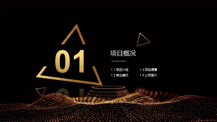 大学生软件创业指导ppt模板