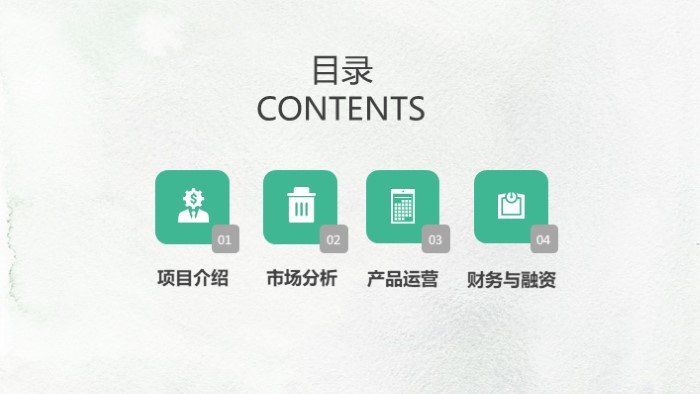 大学生创业指导大赛ppt模板