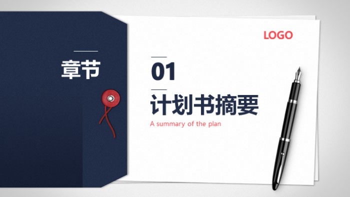 就业创业指导课程ppt模板