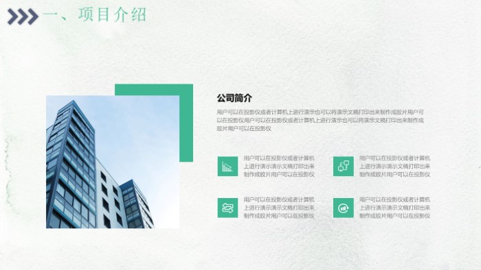 大学生创业指导大赛ppt模板