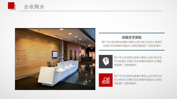 社区创业指导ppt模板