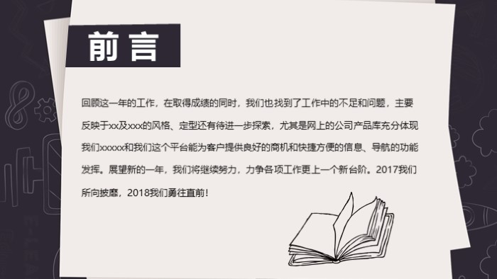 幼儿园谜语说课ppt模板