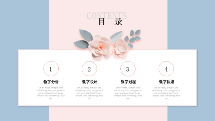 幼儿园科学活动说课ppt模板