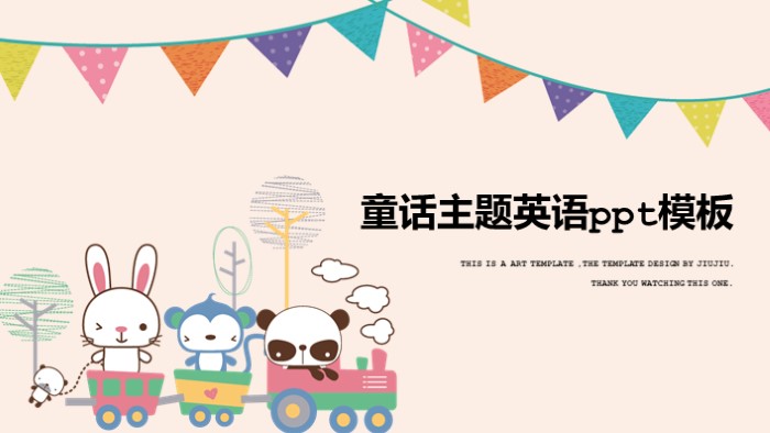 童话主题英语ppt模板