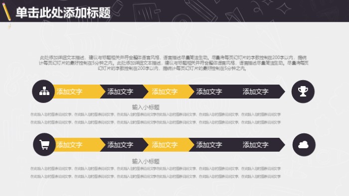 幼儿园谜语说课ppt模板