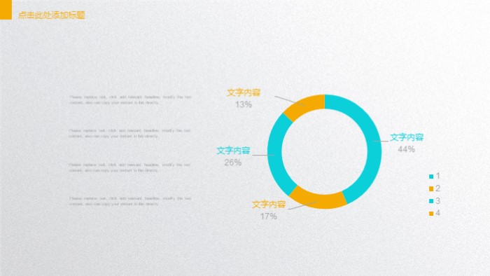 对话英语主题ppt模板