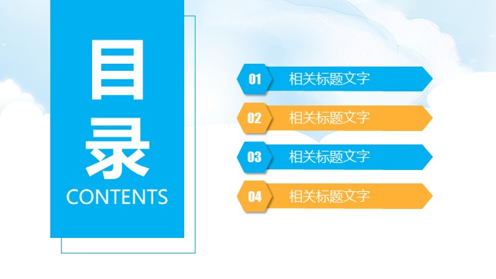 时尚主题英语ppt模板