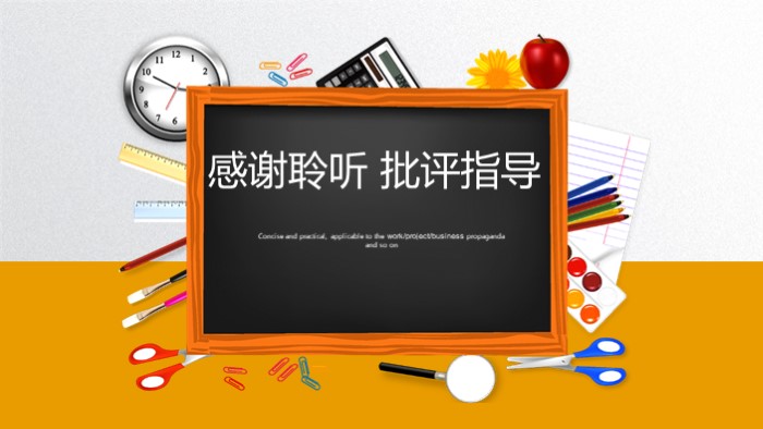 对话英语主题ppt模板