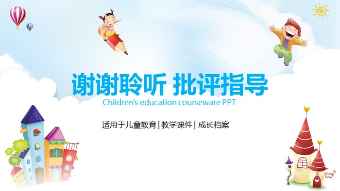 时尚主题英语ppt模板