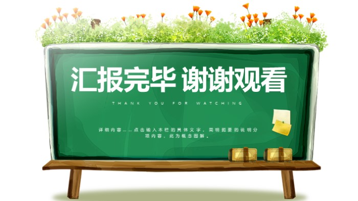 幼儿园动物说课ppt模板