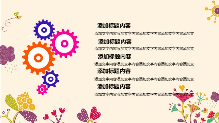 小学英语教学主题ppt模板