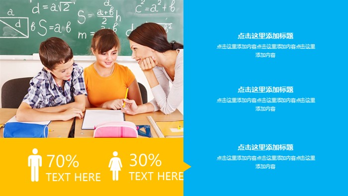 时尚主题英语ppt模板