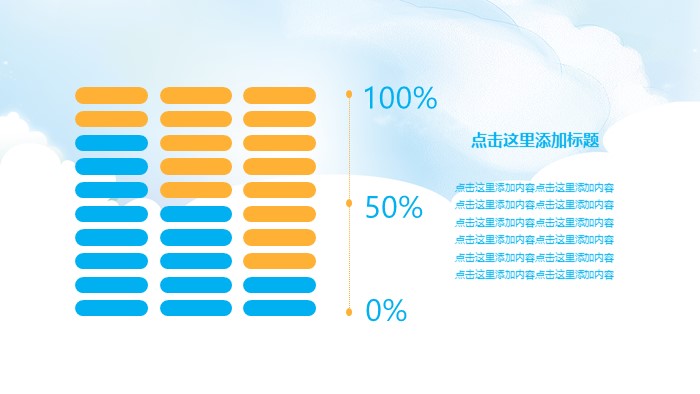 时尚主题英语ppt模板