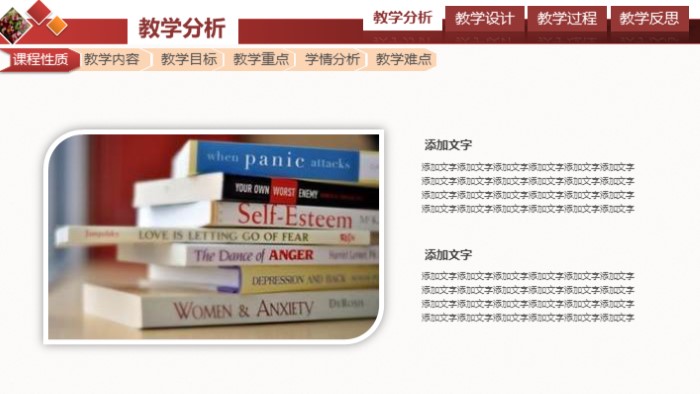 幼儿园艺术说课ppt模板