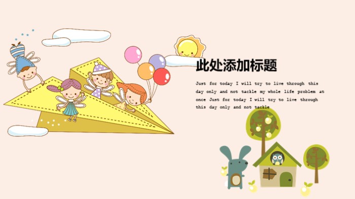 童话主题英语ppt模板