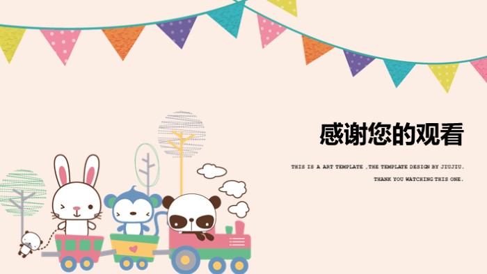 童话主题英语ppt模板