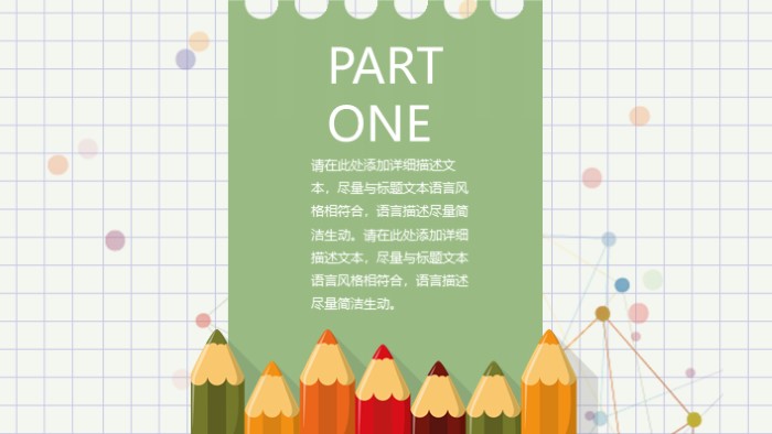 大学英语主题ppt模板