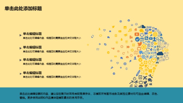 幼儿英语水果主题ppt模板